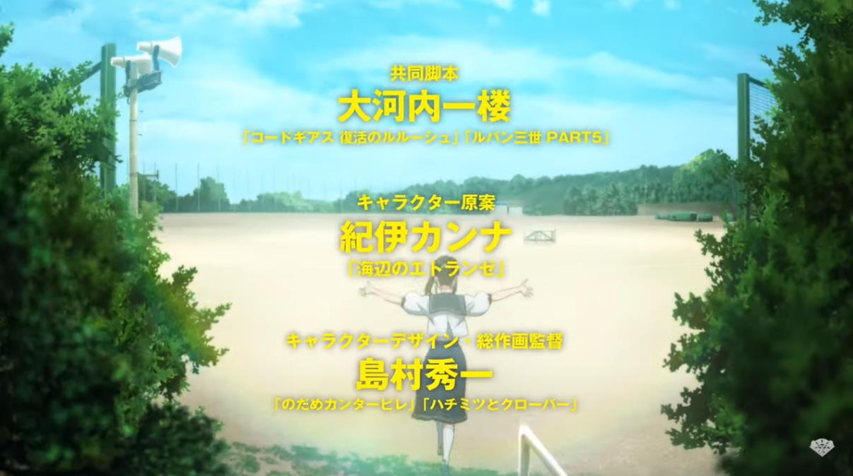 吉浦康裕さんが原作 監督 脚本の長編アニメ アイの歌声を聴かせて が21年に全国公開 Toutanのblog速報ネタ