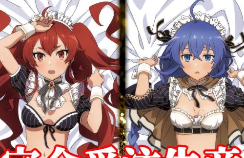 【無職転生】エリスとロキシーの描き下ろし抱き枕カバーが登場！いいなこれ・・・