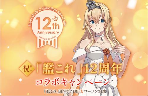 艦これ人気すげえ・・・ローソンで50人の列ｗｗｗｗｗｗｗｗｗｗ