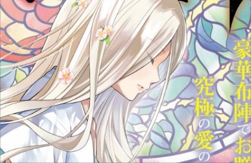 赤坂アカ×あおいくじら×アジチカの新連載『メルヘンクラウン』がヤングジャンプで開始