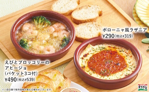 X民さん『もうサイゼリヤ行かない…』　上位互換の「オリーブの丘」