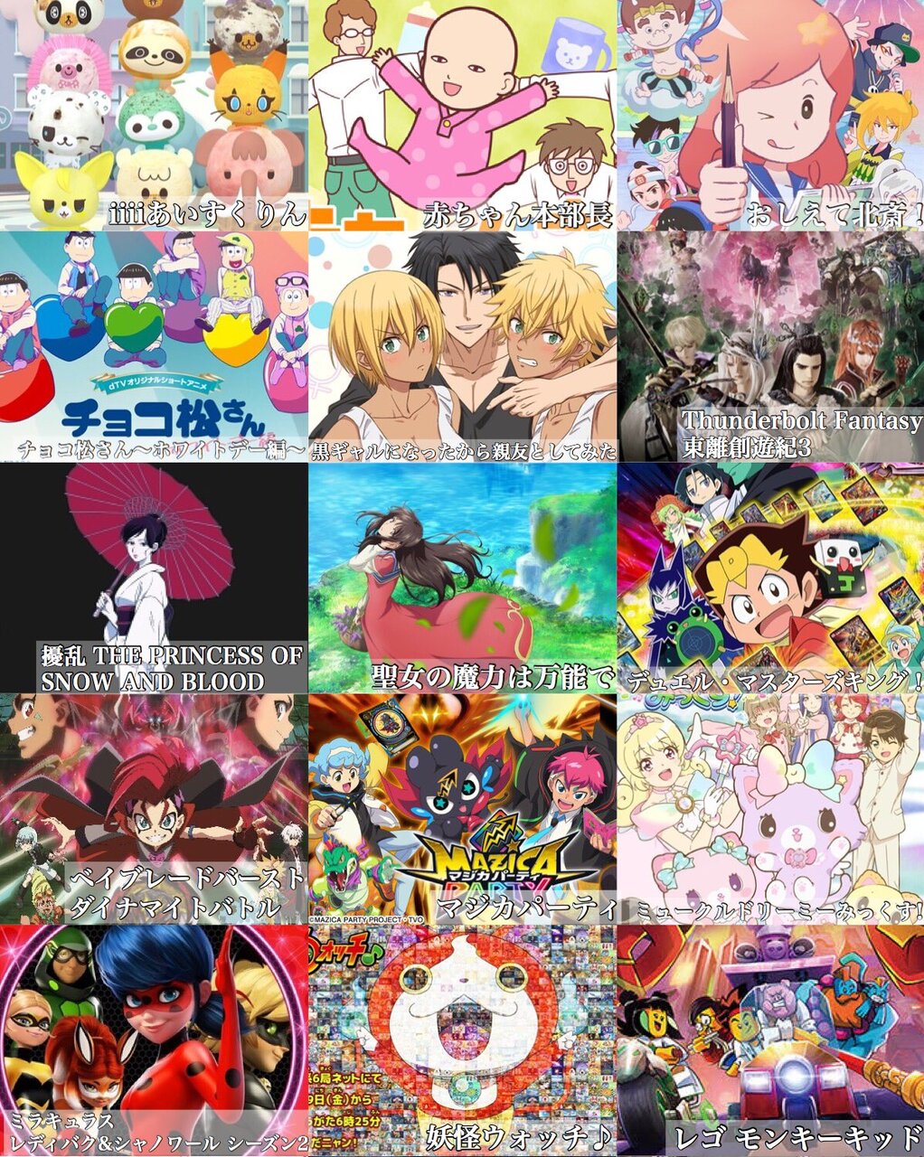 ２０２１年春アニメ一覧 ネヴィリルのブログ