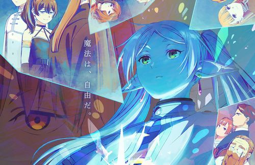 アニメ『葬送のフリーレン』第２クール「一級魔法使い試験編」PV公開！OPはヨルシカ、新キャスト11名も発表