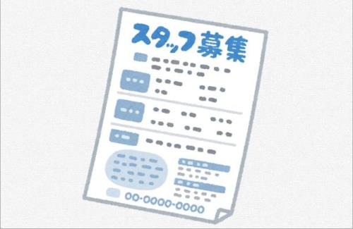引きこもりがタイミーを始めてみた結果・・・