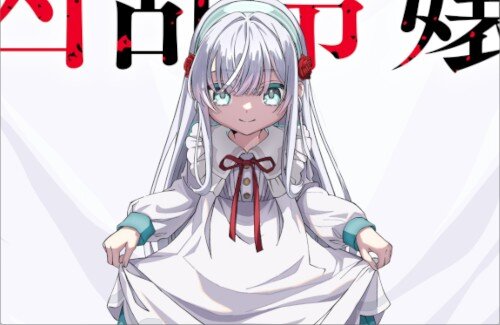 ラノベ「凶乱令嬢ニア・リストン」、2026年10月TVアニメ化決定