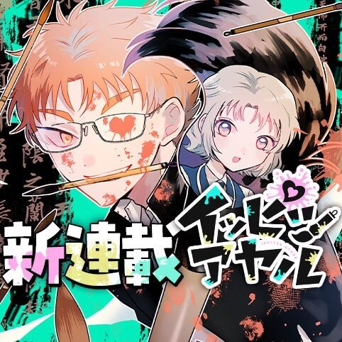 httpscdn-ak-img.shonenjumpplus.c