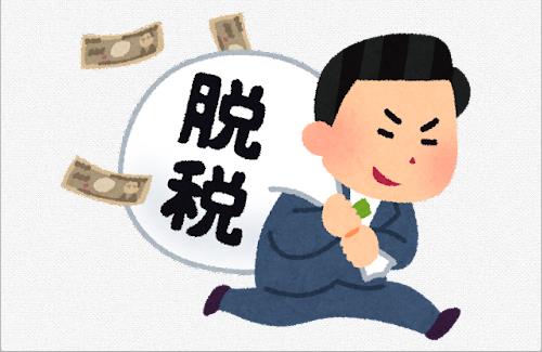 人気漫画『薬屋のひとりごと』の作画担当・ねこクラゲ氏を脱税の容疑で福岡地検に告発