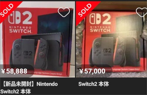 スイッチ2の転売ヤーさん、ガチで儲けゼロｗｗｗｗｗｗｗｗｗｗｗ