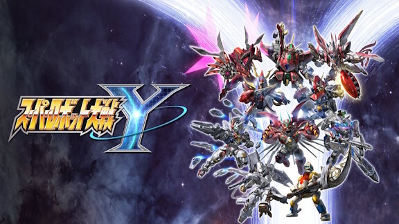 「スーパーロボット大戦」35周年記念生配信が決定！　JAM Projectがライブパフォーマンスを披露