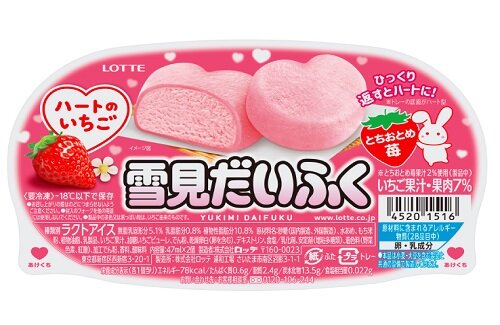 【食べたい】とちおとめ苺を使用した『雪見だいふく ハートのいちご』が12月5日より期間限定で発売！