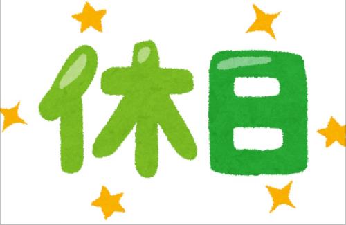 【2024年】3連休の波状攻撃が話題にｗｗｗｗｗｗ『今年は3連休以上が11回あります。』