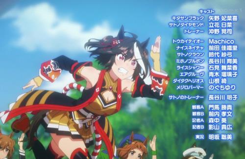 【ウマ娘3期】4話EDクレジット内で表記漏れ…『サイレンススズカ役・高野麻里佳様の表記漏れを確認致しました。』