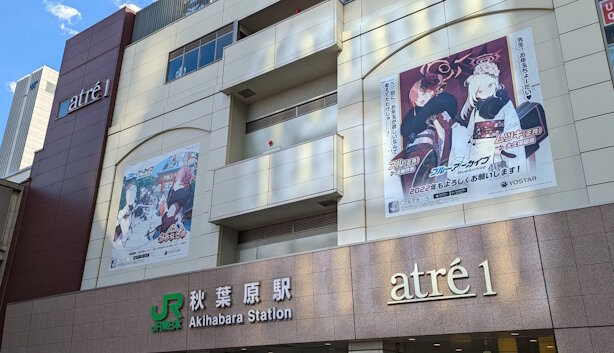 秋葉原に広告を出し続けるYostarすげえな…