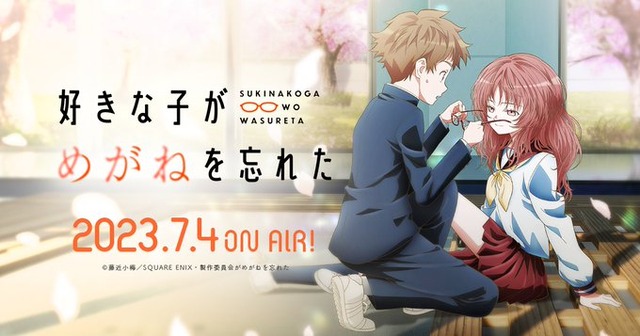 アニメ「好きな子がめがねを忘れた」のコラボグッズ『三重さんのめがね』が未だに届かず…