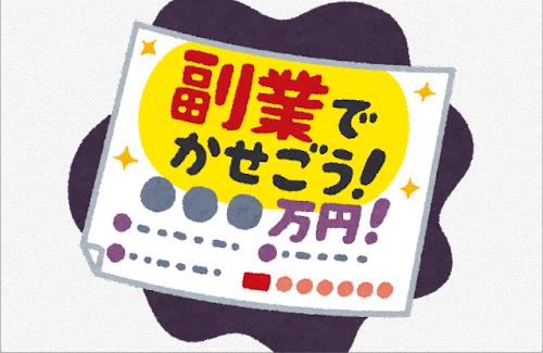 約40万円払って、Xに広告を出した結果・・・→