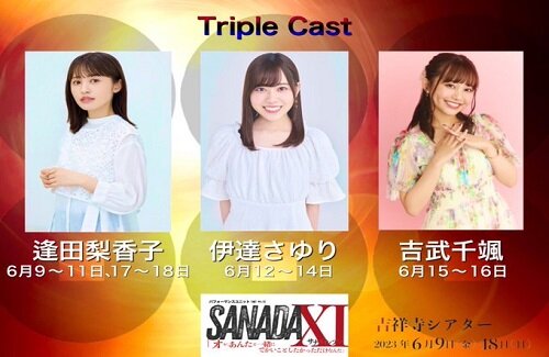 声優・伊達さゆりさん、舞台初出演が決定