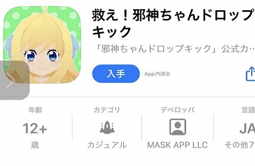 邪神ちゃんの新作ゲーム『救え！邪神ちゃんドロップキック』がリリースｗｗｗｗ