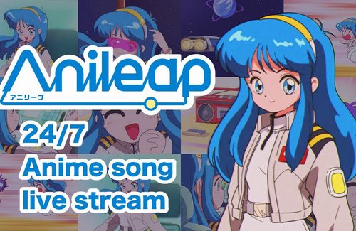 アニソンを24時間365日配信する『Anileap』がローンチ！上坂すみれ・水樹奈々・宮野真守などの楽曲・キャラソンもラインナップ