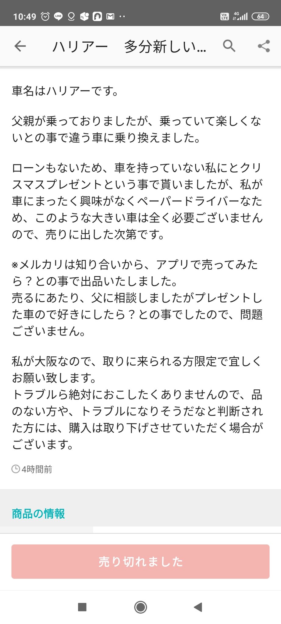 この出品は 裏を考えると闇しかないと思う件 ネヴィリルのブログ