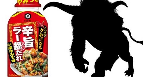 【！？】キッコーマンがモンハンとコラボ！ ラージャンｗｗｗｗ