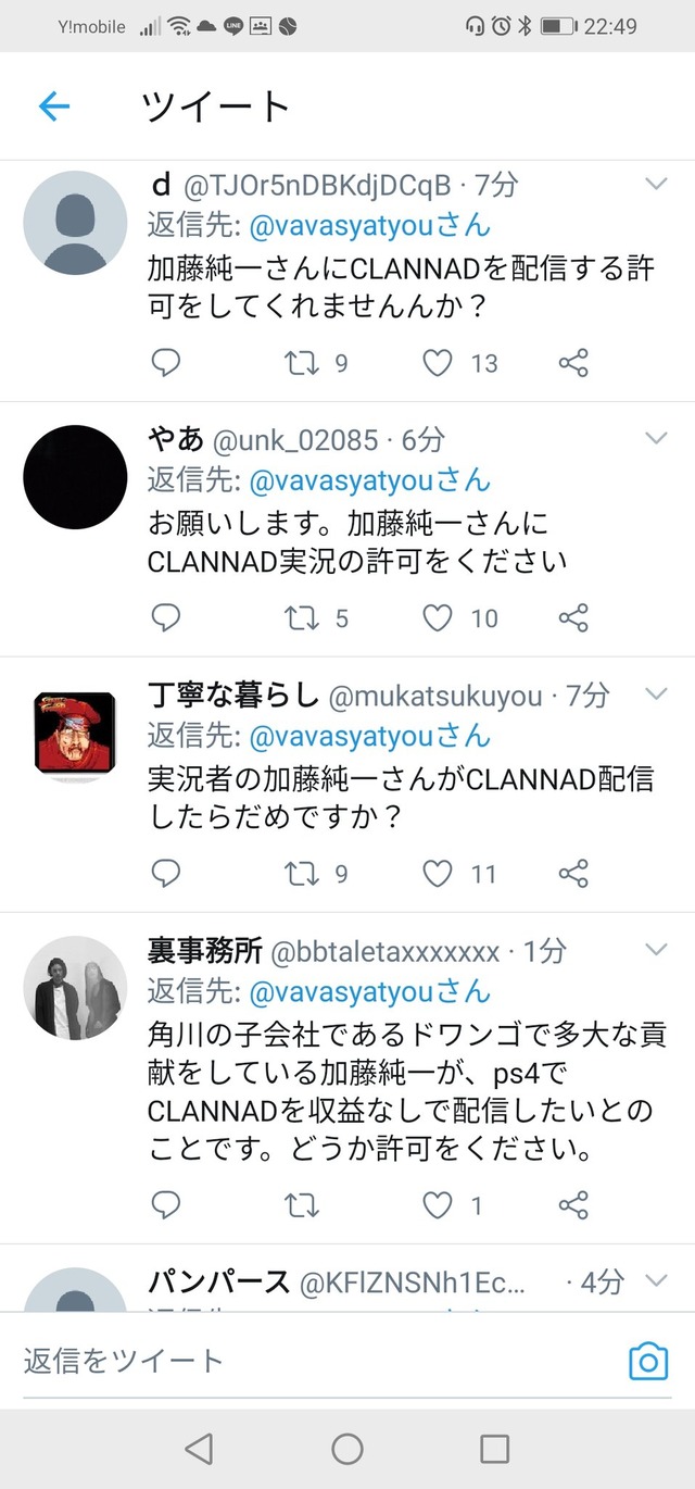 迷惑 加藤純一