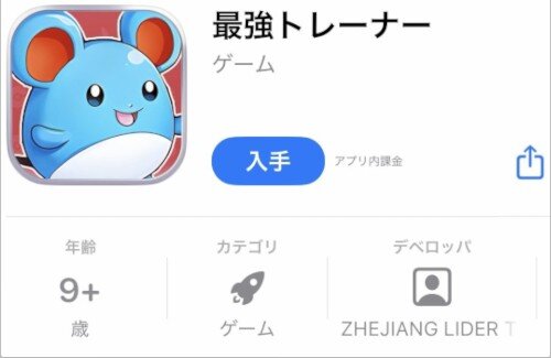 【悲報】ポケモンのパクリゲーが登場ｗｗｗｗｗｗｗｗｗ