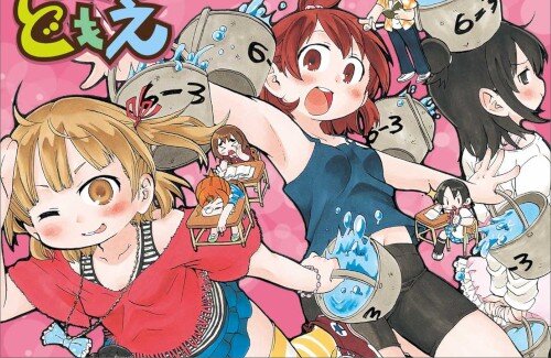【朗報】「僕ヤバ」桜井のりお先生の漫画『みつどもえ』が全話無料公開