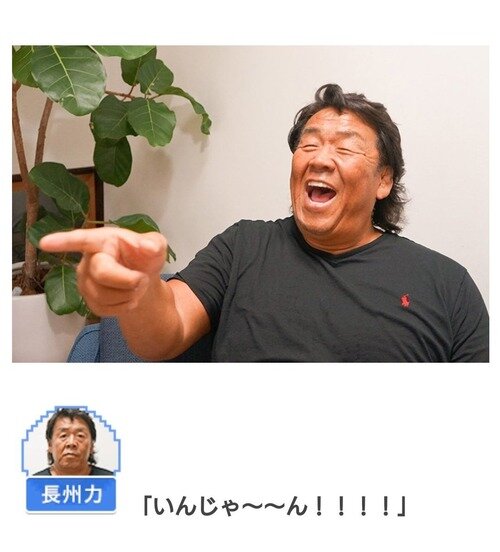 声優 上坂すみれと長州力の会話 ネヴィリルのブログ 声優 上坂すみれと長州力の会話 ネヴィリルのブログ