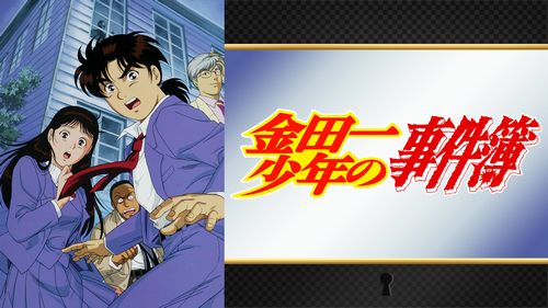【動画】『金田一少年の事件簿』の犯人になるゲームが面白そうだと話題ｗｗｗｗ