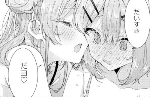 わたなれ公式同人誌、ラブホ女子会エッッッ！！！！！