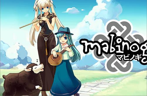 【祝】MMORPG『マビノギ』が、本日20周年を迎える