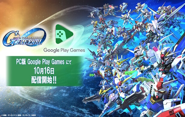 【朗報】Gジェネエターナル、PC版が配信される