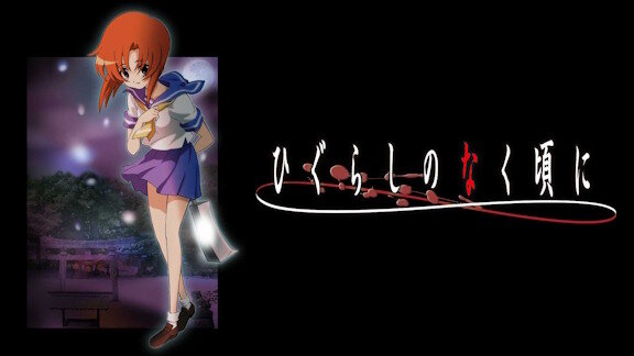 【朗報】旧作「ひぐらしのなく頃に」がYouTubeで期間限定配信