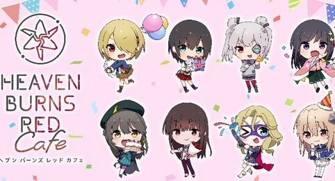 『ヘブンバーンズレッドカフェ』が東京・大阪・愛知で2月2日より期間限定オープン！限定グッズも