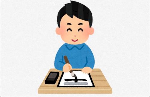 【書道】最近は「墨汁」って言わないのか・・・