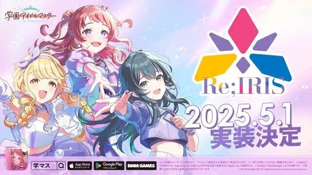 『学園アイドルマスター』初のユニットライブが5月1日に実装
