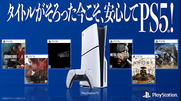 【動画】ソニー『タイトルがそろった今こそ、安心してPS5！』
