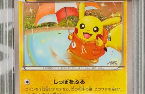 【画像】ピカチュウのポケモンカードが2000万円で売れるｗｗｗｗｗｗｗｗｗｗｗ