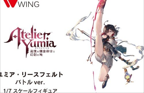 【悲しい】「ユミア・リースフェルト バトルver.」のフィギュア化、諸般の事情により開発中止