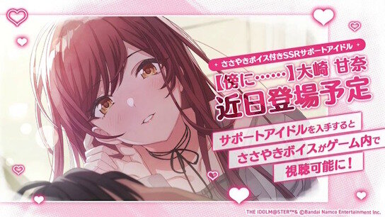 【シャニマス】甘奈のささやきボイス来ました神です
