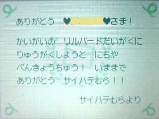 募金の闇 おいでよどうぶつの森 サイハテ村が実は闇が深かったと話題に オタク Com オタコム 募金の闇 おいでよどうぶつの森 サイハテ村が実は闇が深かったと話題に オタク Com オタコム