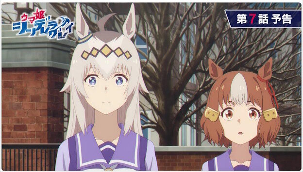 アニメ『ウマ娘 シンデレラグレイ』7話の予告映像公開！見慣れた光景だｗｗｗｗｗｗｗ