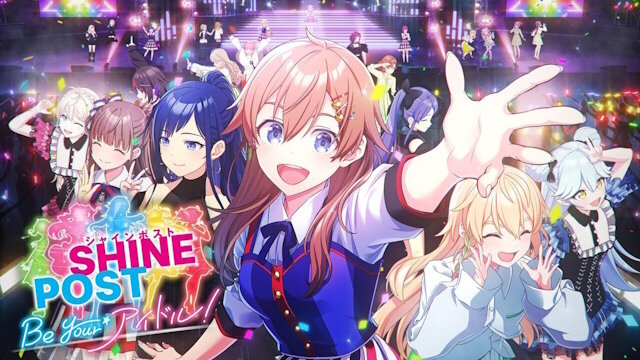 【祝】アイドルゲー『シャインポスト』、ファミ通でゴールド殿堂入りを果たす