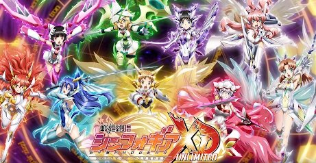 【悲報】スマホゲー『戦姫絶唱シンフォギアXD UNLIMITED』2024年1月31日でサービス終了！オフライン版をリリース予定