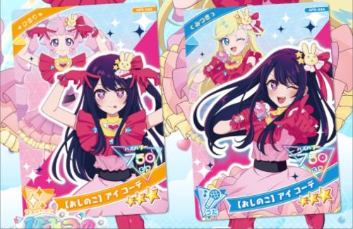 【！？】「ひみつのアイプリ」と「【推しの子】」コラボが決定するｗｗｗｗｗｗ