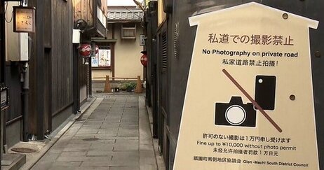 【酷い】京都・祇園の私道が外国人観光客の迷惑行為により立入禁止に…舞妓をおいかけ袖にタバコや着物を破るなど