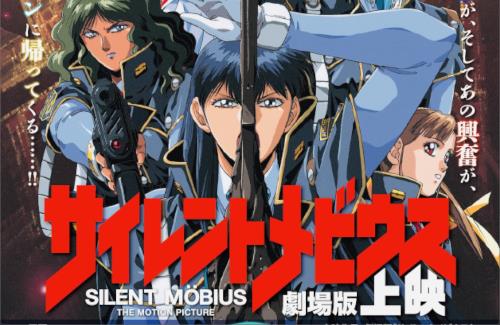 【35周年】「劇場版サイレントメビウス」の上映＆スペシャルトークが決定！！