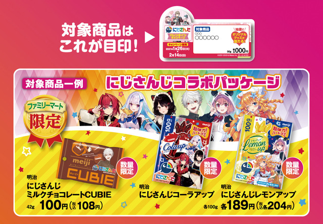 2101_nijisanji_cp_04