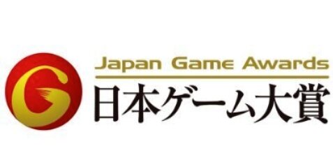 【日本ゲーム大賞】優秀賞・経済産業大臣賞・ベストセールス賞が発表！！