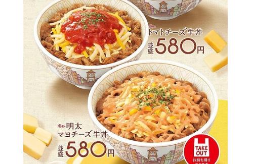 すき家がチー牛の新作『明太マヨチーズ牛丼』『トマトチーズ牛丼』を発表
